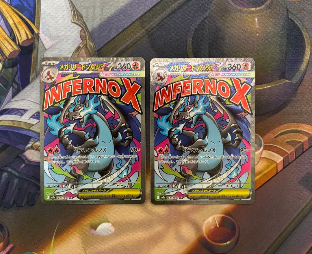 リザードンMA 2枚