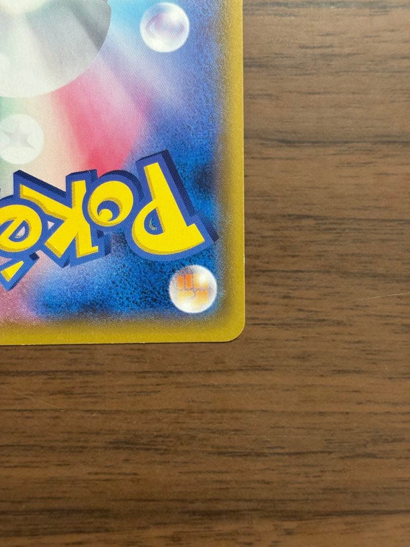 ポケモンカード！ピカチュウCHR 054/049 タッグチーム