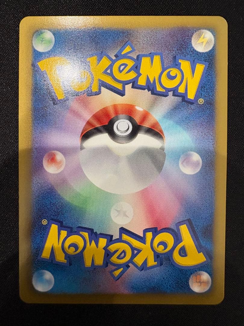 エモンガ SR SC シャイニーコレクション 023/020