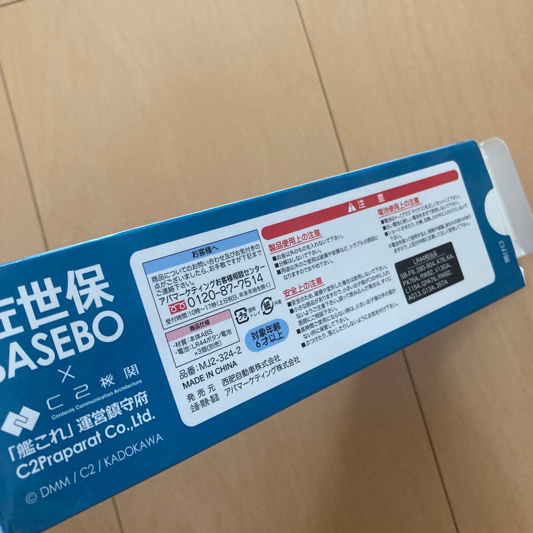 【即購入ok!!】艦これ　佐鎮130周年記念バス貯金箱　西肥バス 新品未使用