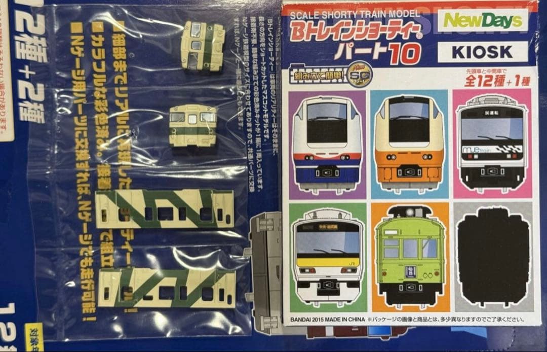 Bトレインショーティー　NewDaysパート10 シークレット　キハ40烏山線