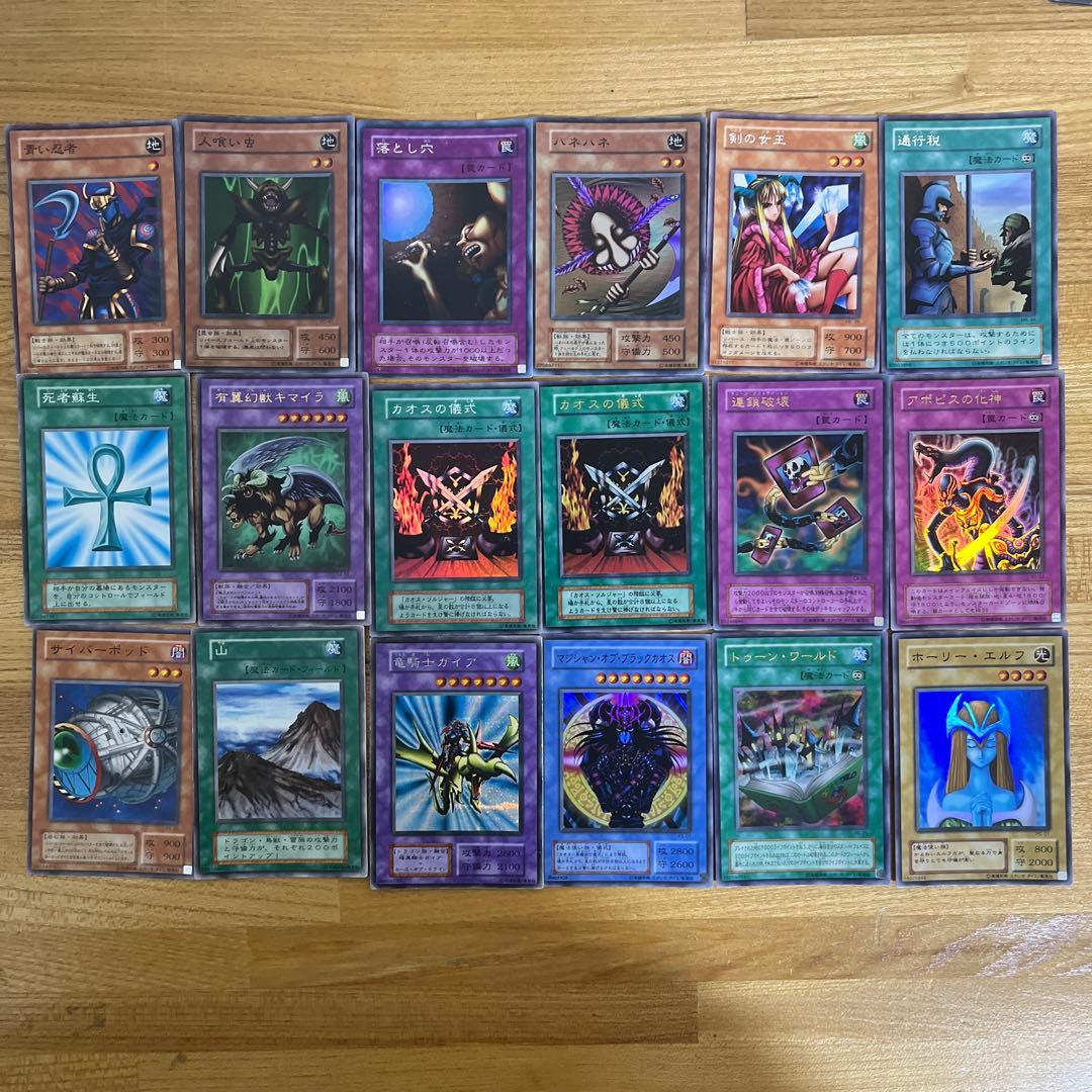 遊戯王OCG トレーディングカードセット18枚　まとめ売り
