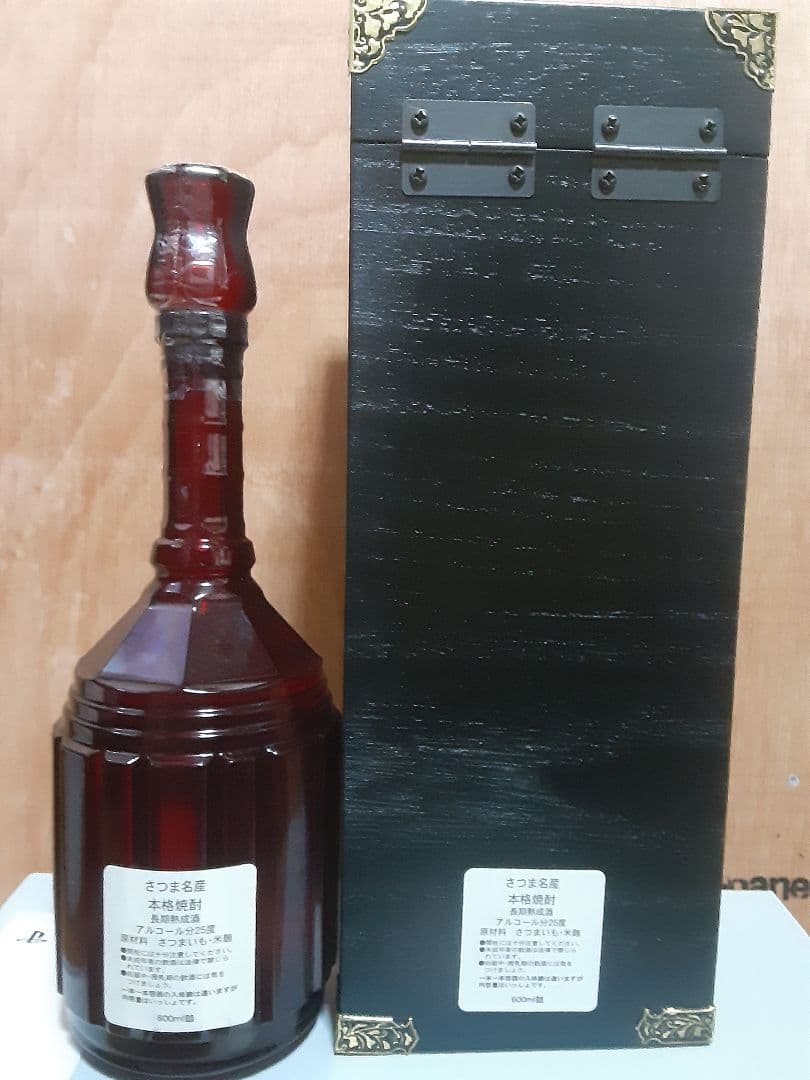 森伊蔵酒造　森伊蔵　楽酔喜酒　1996