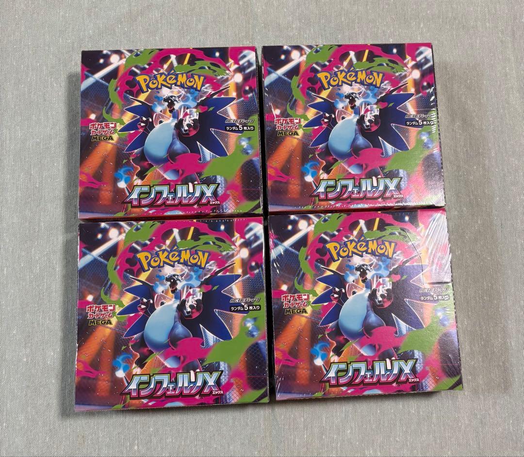 ポケモンカード⭐︎インフェルノX・新品シュリンク付4BOX