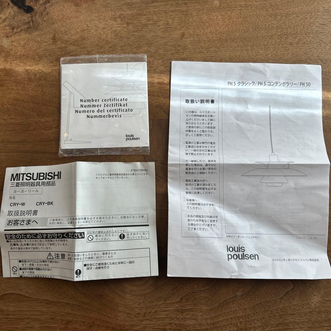 ルイスポールセン　PH5ペンダントライト　新宿伊勢丹購入　オリーブグリーン