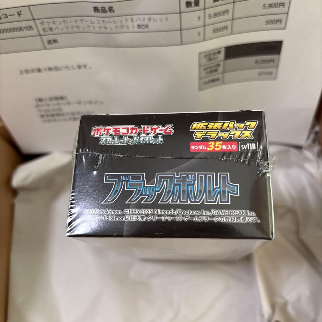 【ポケセン産】スカーレット&バイオレット　デラックス　ブラックボルトBOX