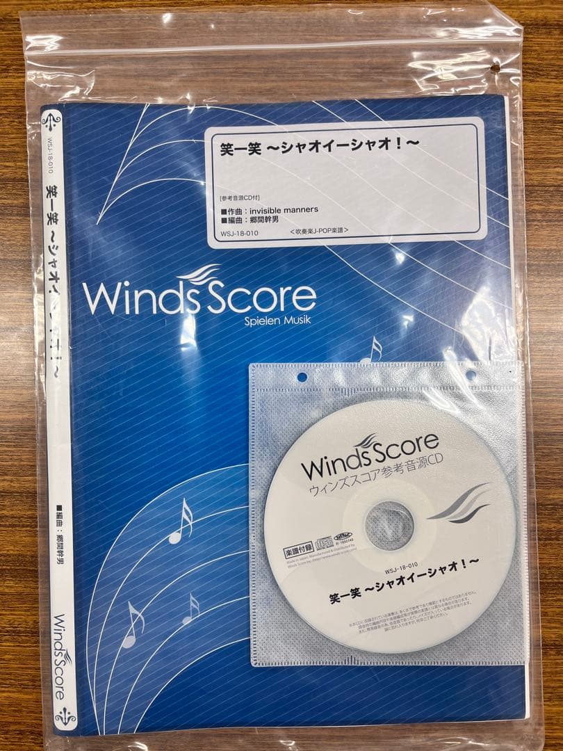4万円以上お得！ウィンズスコア豪華17点セット