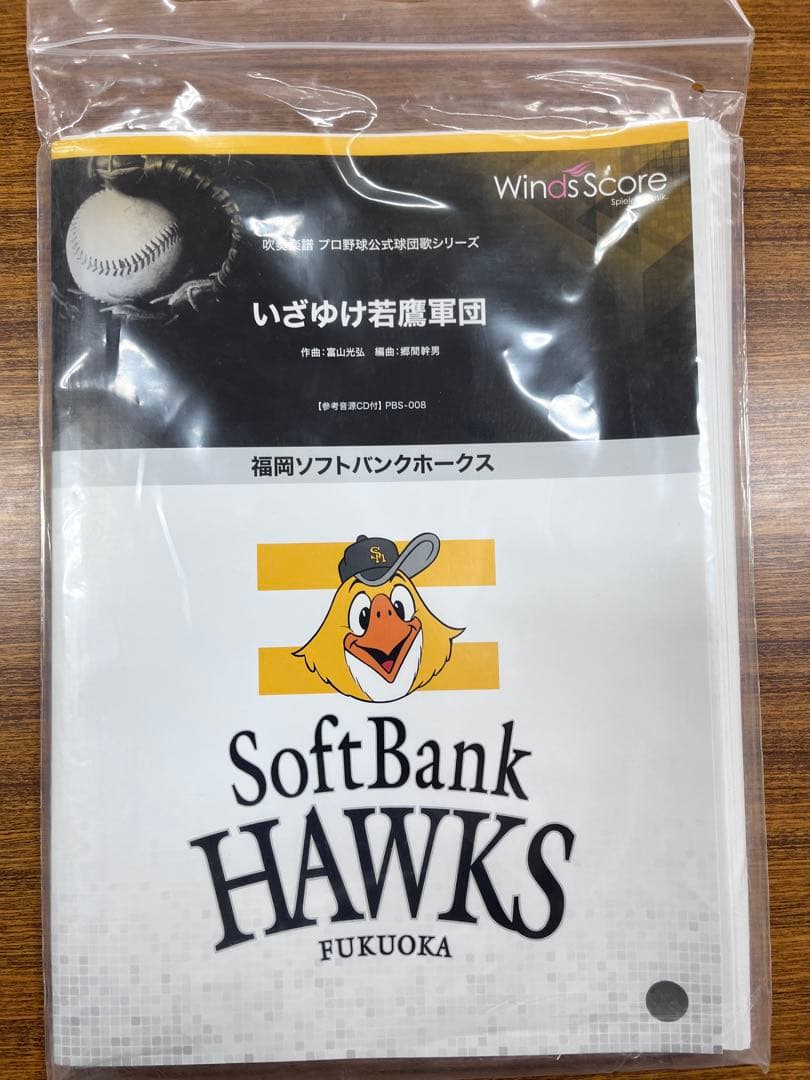 4万円以上お得！ウィンズスコア豪華17点セット