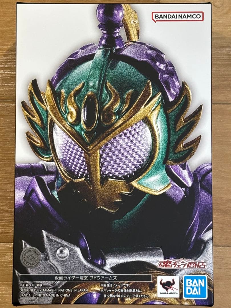 S.H.Figuarts 真骨彫製法 仮面ライダー龍玄ブドウアームズ