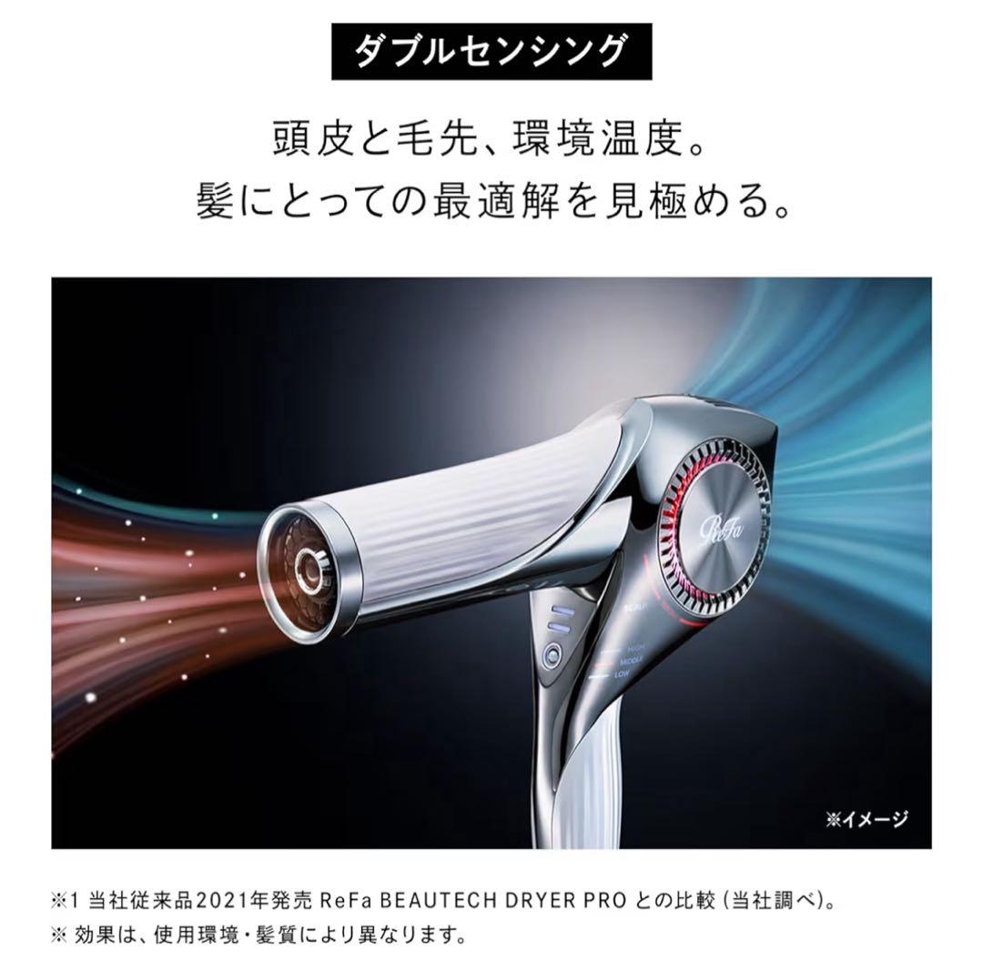 【新品未開封】リファ ビューテック ドライヤーBX ホワイト ★18ヶ月保証★