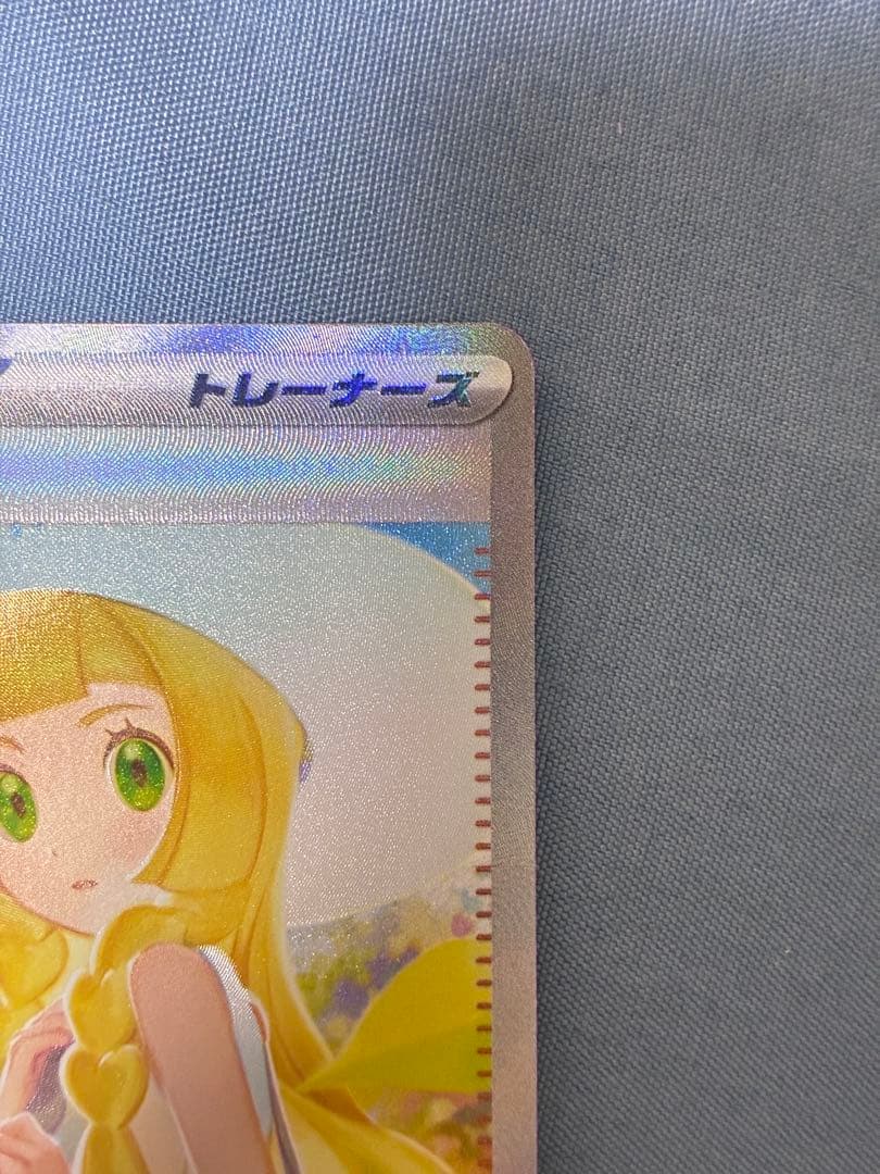 リーリエの決心 SAR 2枚セット（1枚エラー）