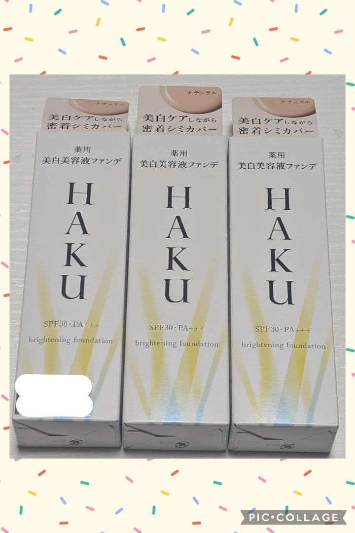 【新品未使用☆】HAKU 薬用 美白美容液ファンデ ナチュラルベージュ3本セット