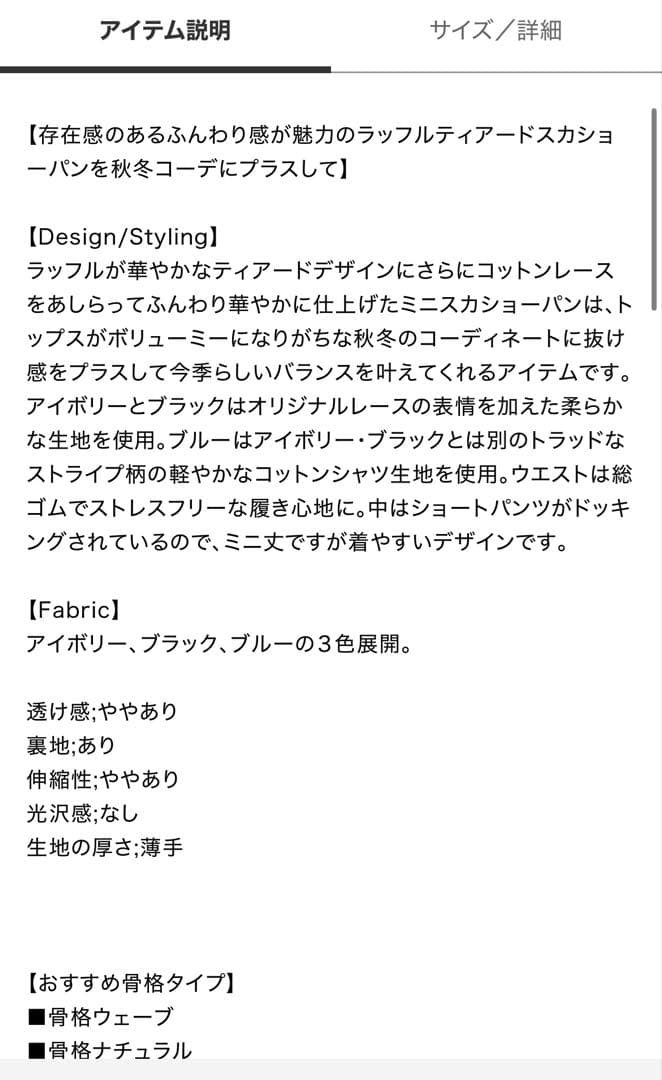 新品　完売商品　スナイデル♡ ラッフルティアードスカショーパン