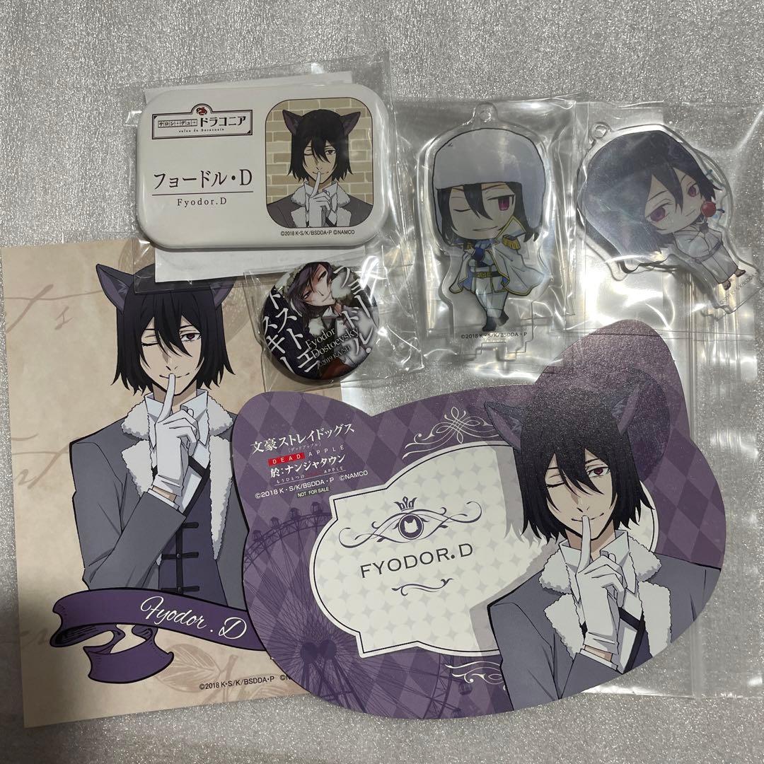 文スト　文豪ストレイドッグス　フョードル