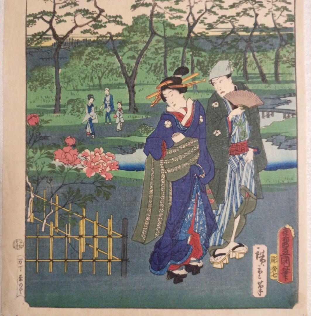 浮世絵版画、江戸自慢三十六興深川八まん牡丹、二代広重景色三代豊国人物元治元年出版