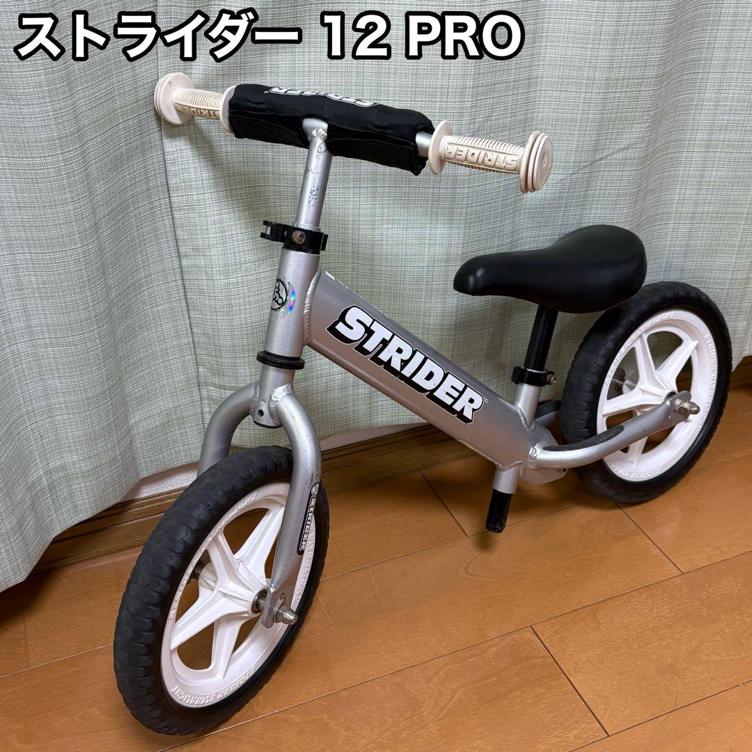 STRIDER ストライダー 12 PRO シルバー 最軽量