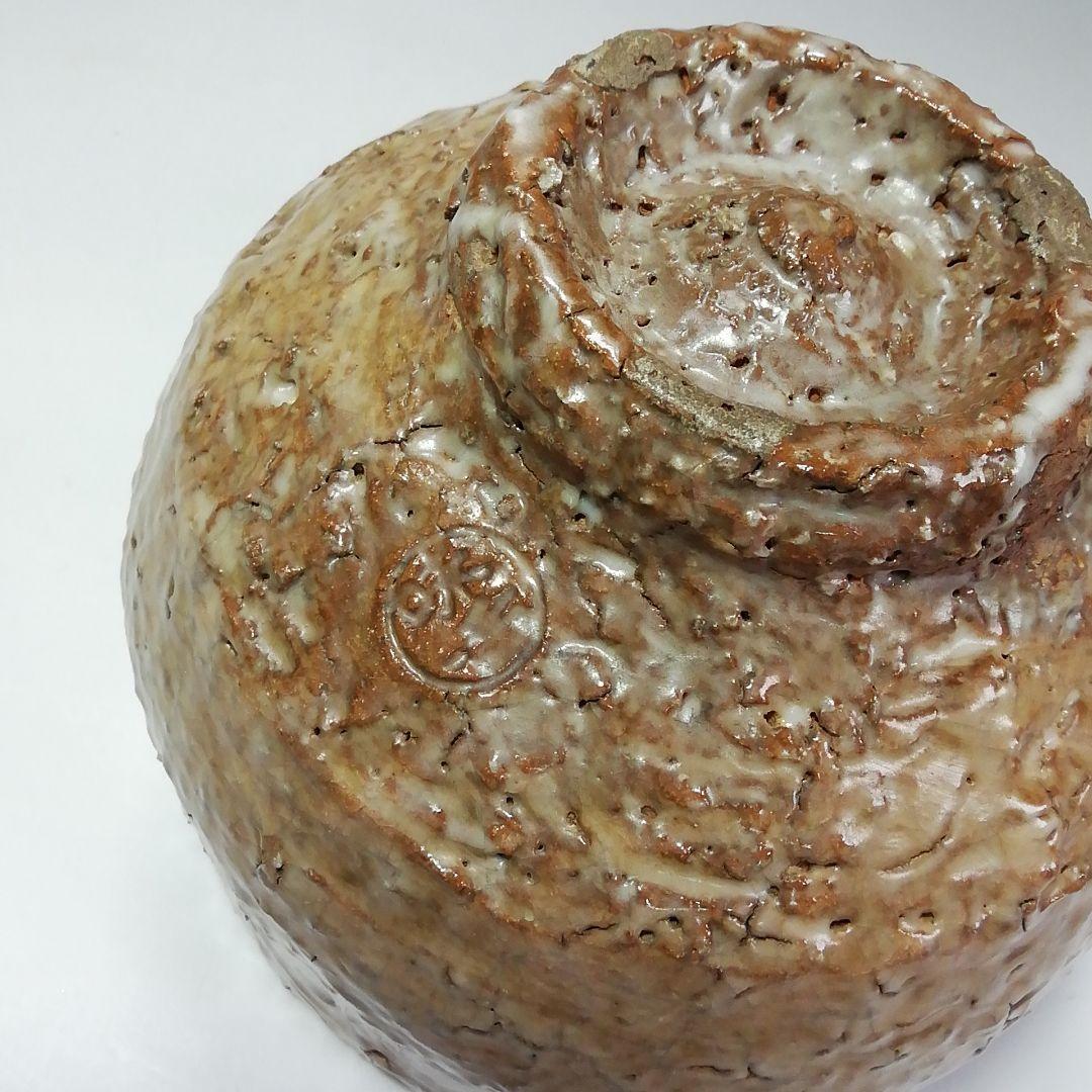 Ｓ３４４　茶碗『大徳寺　福本積應　極箱』『銘　好日』『味舌隆司作』『萩焼』茶道具