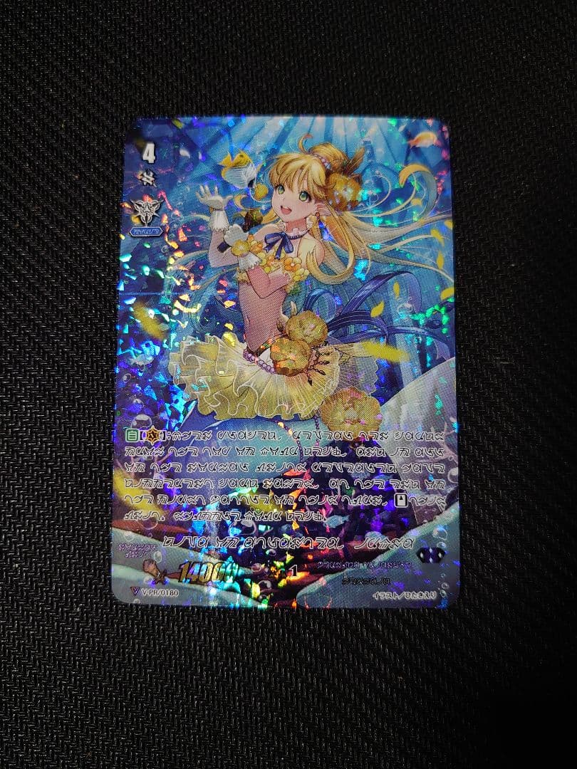 ヴァンガード　アトランティアの歌姫 イリーナ　(マーメイド文字)　PR