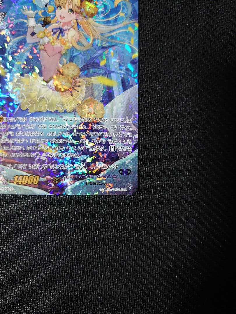 ヴァンガード　アトランティアの歌姫 イリーナ　(マーメイド文字)　PR