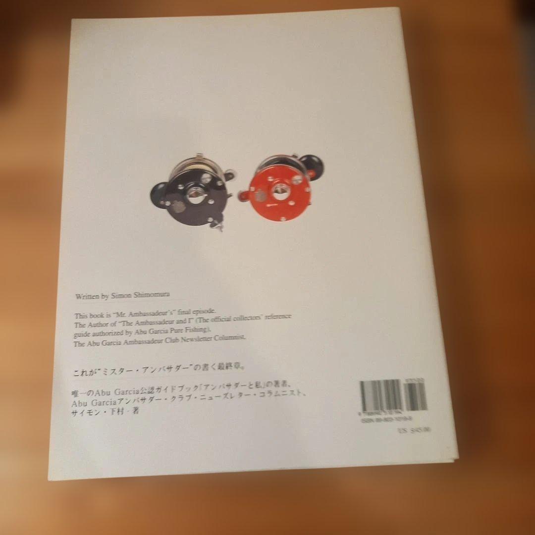 あ*ン様 アンバサダーと私 他３冊まとめ売り