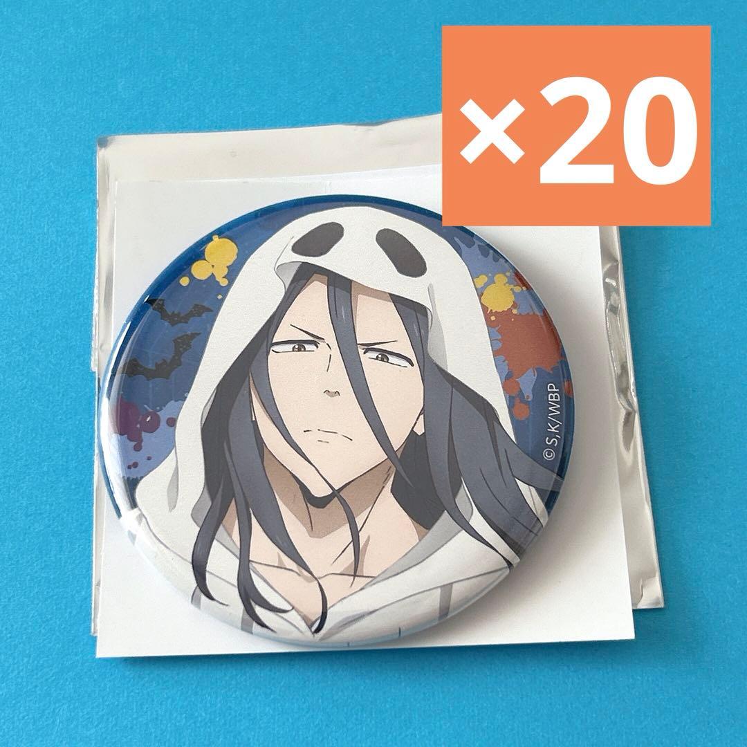 杉下京太郎　WIND BREAKER 東風商店街　ハロウィン