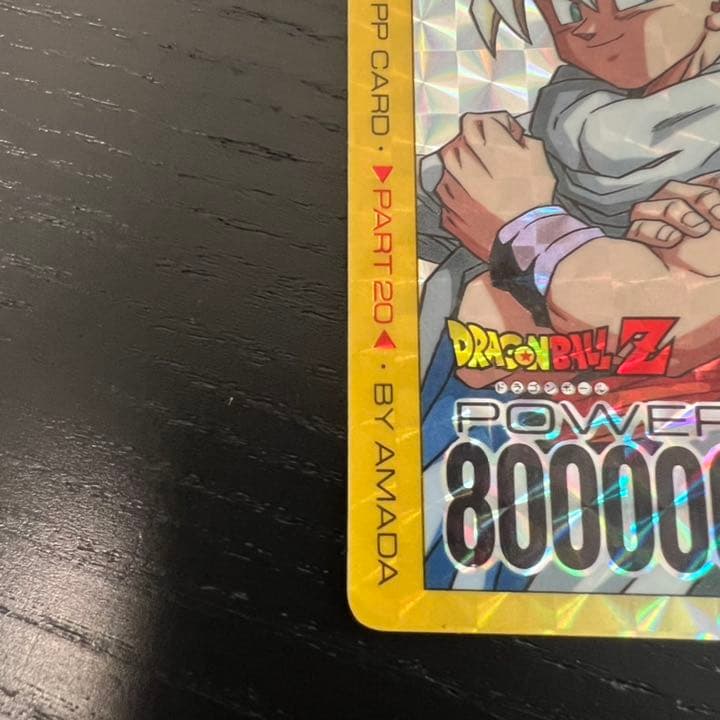 ドラゴンボールZ アマダPPカード  848 超サイヤ人悟飯