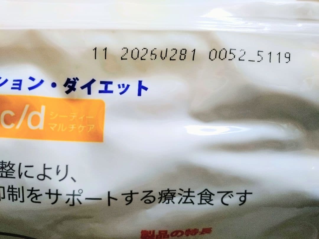 ヒルズ 猫用 c/d マルチケア 尿ケア チキン 4Kg×2袋・c/d缶2個