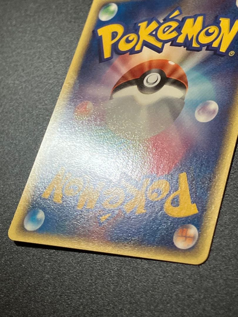 ポケモンカード タッチ交換！ 限定 プロモ promo 2006