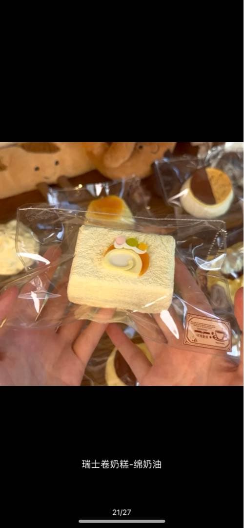 babeページ　スクイーズ3点