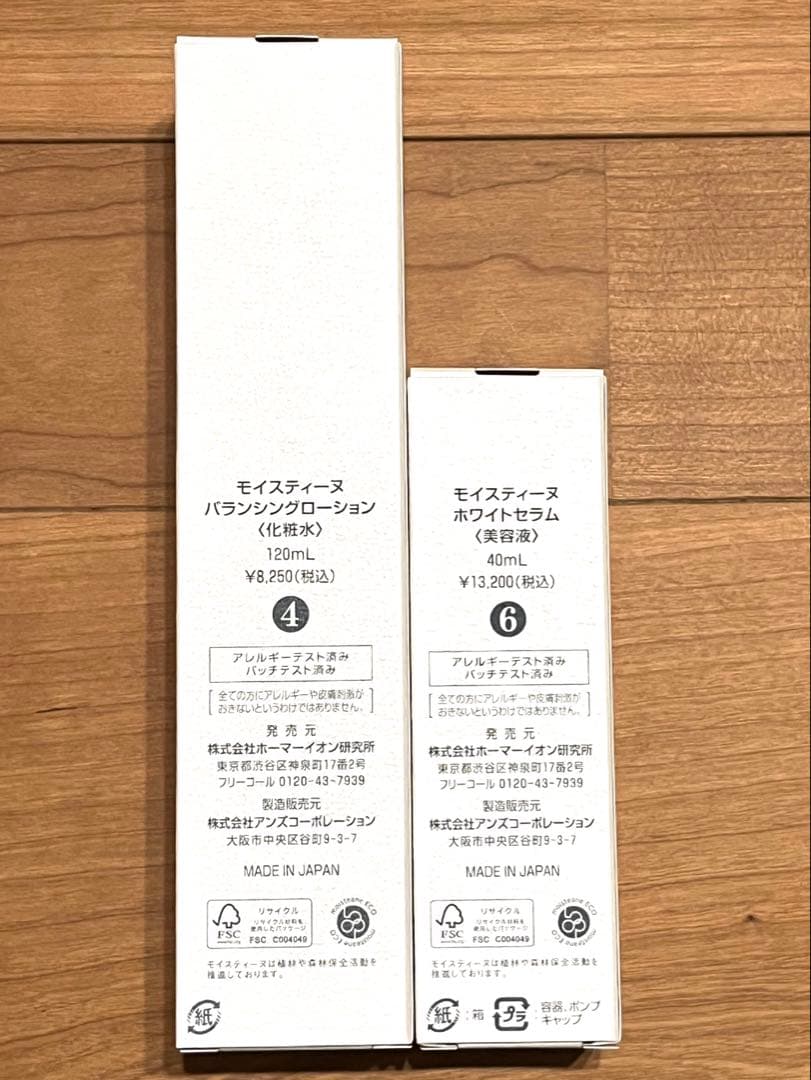 【Marintaro】モイスティーヌ2点