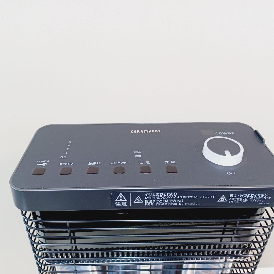 D064　ダイキン　セラムヒート　遠赤外線電気ヒーター