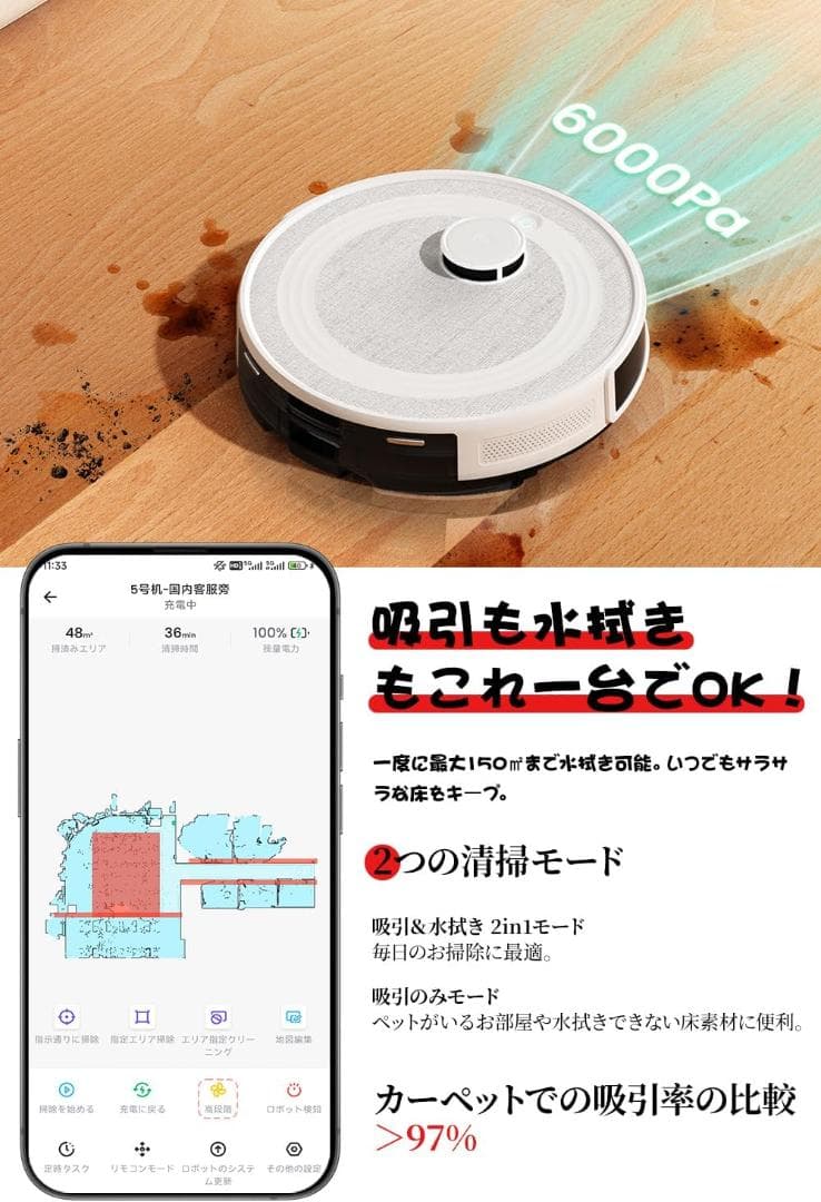 Lefant M2S ロボット掃除機 本体　水拭き両用 エリア指定可