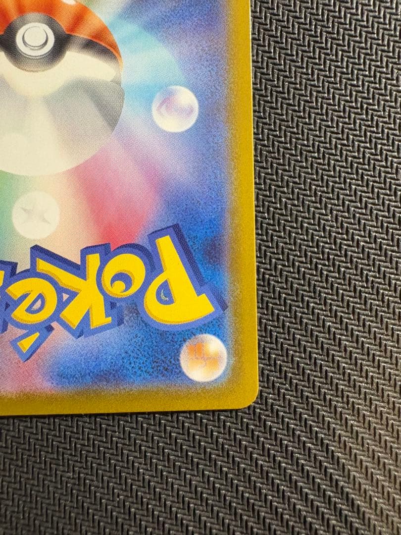 ピカチュウex SAR仕様 スタートデッキ100 No.25 バトルコレクション