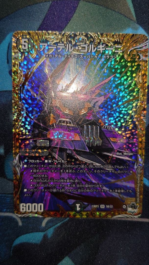 アーテルゴルギーニ Bシク 3枚セット