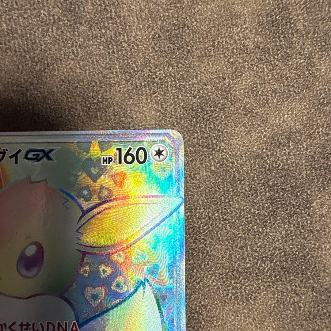 イーブイGX HR SM12a TAG TEAM GXタッグオールスターズ 2…