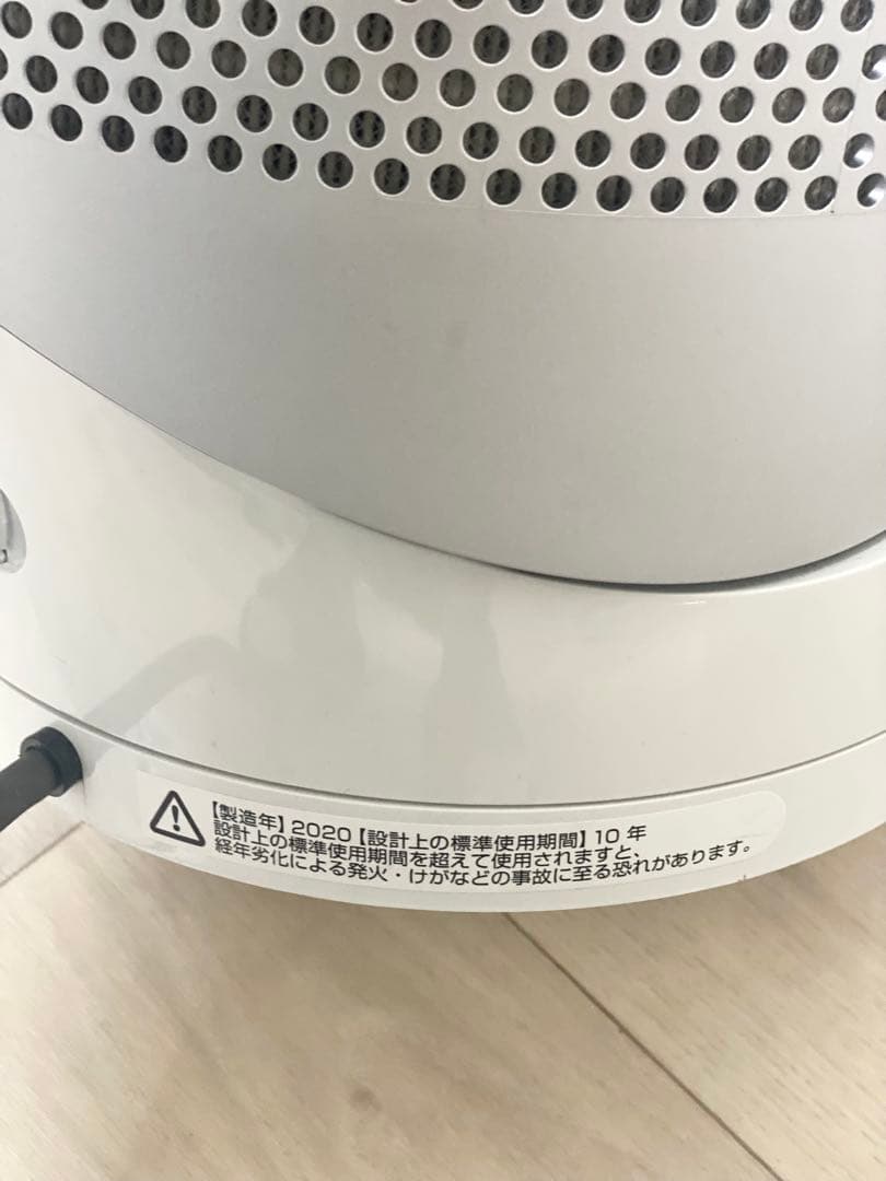 【美品⭐︎2020年製】ダイソンdyson空気洗浄機能付きファンヒーター