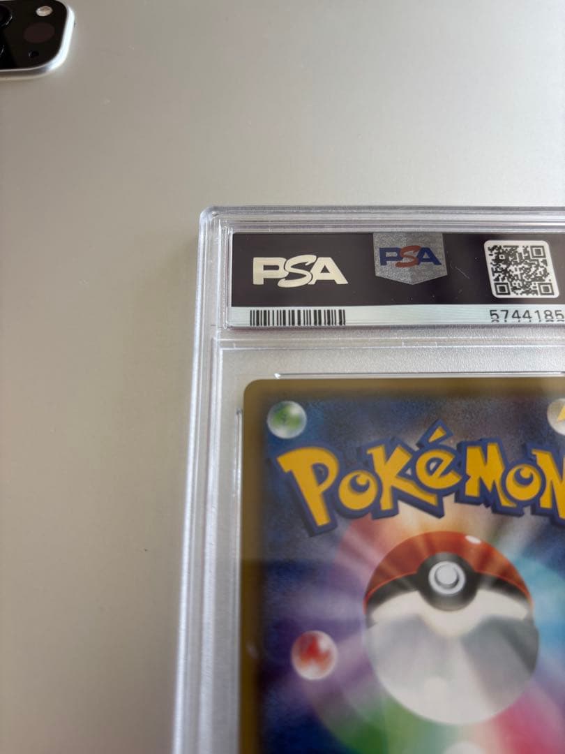 ポケモンカード　ブースターEX ポケきゅん　PSA10