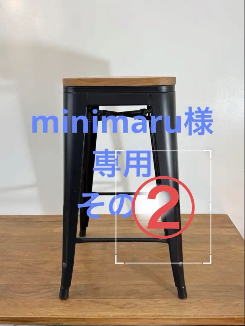 ハイスツール minimaru　その２