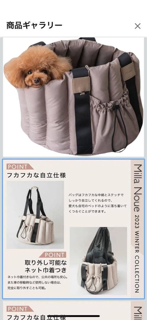 Milla Noue ミラヌー 小型犬 ドライブベット キャリー　バッグ