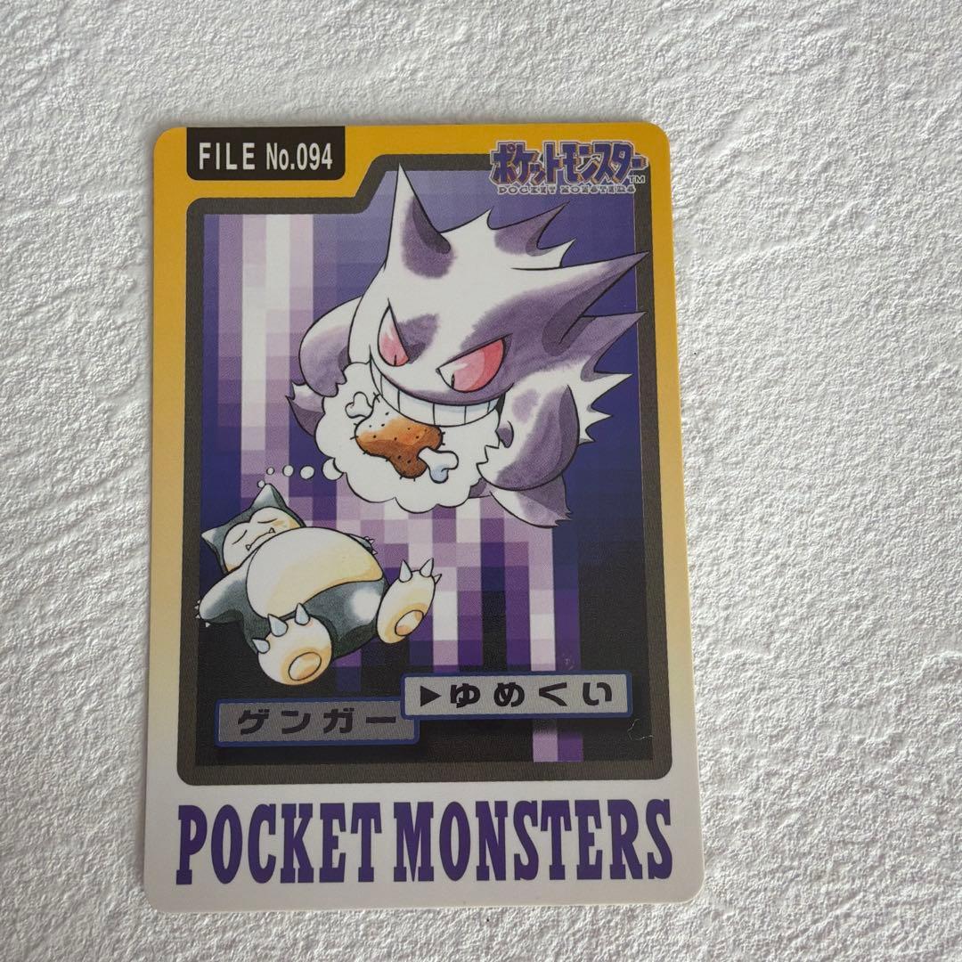ポケモンカード ゲンガー FILE No.094 ポケモン