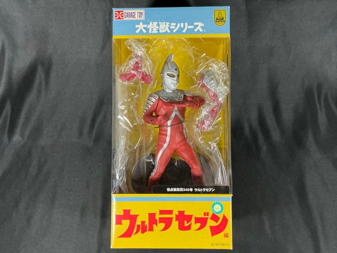 【新品未開封】エクスプラス 大怪獣シリーズ ウルトラセブン　少年リック限定