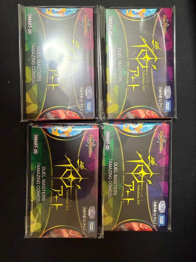 デュエル•マスターズ 神アート AMAZING COMICS 4個