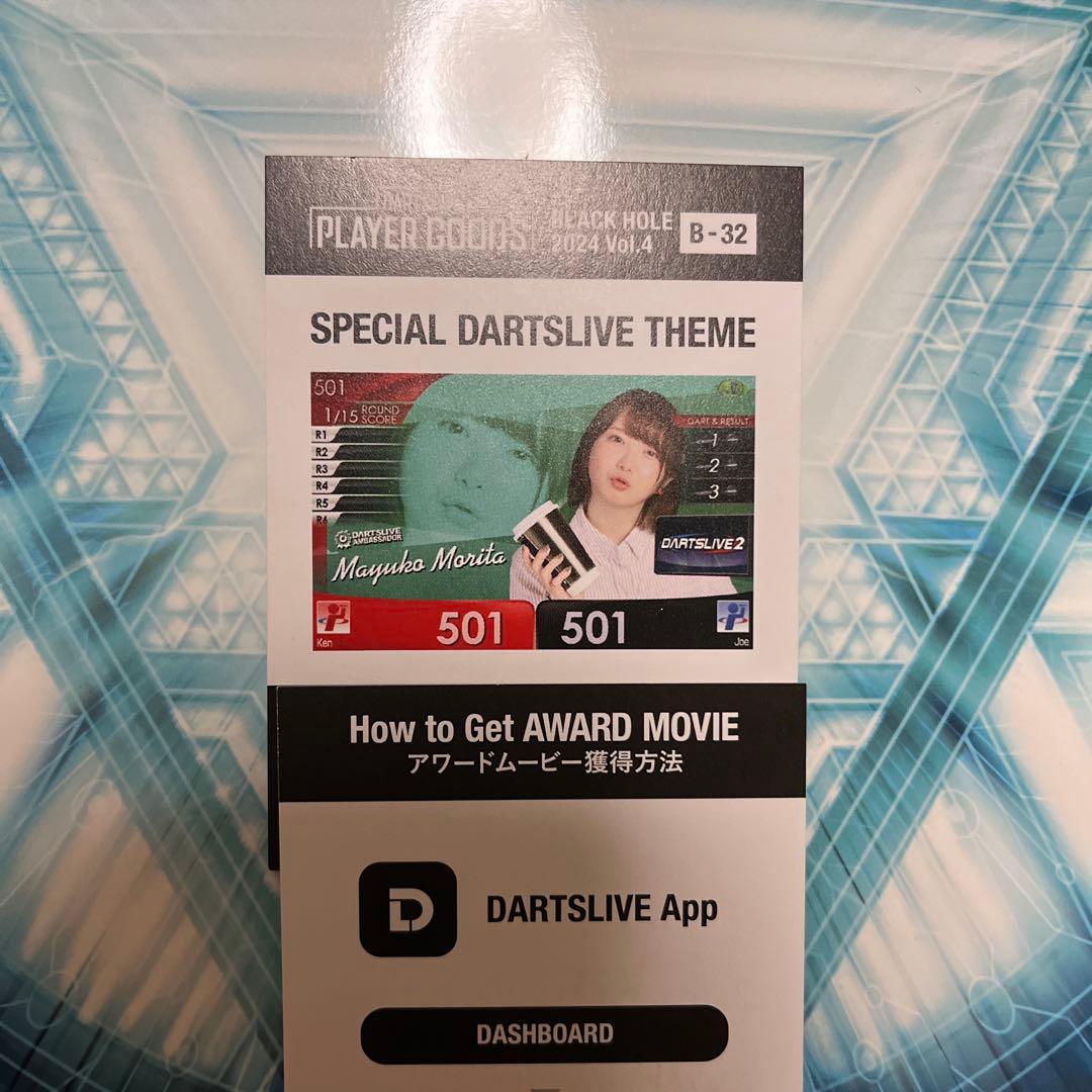 森田真結子プロ テーマ