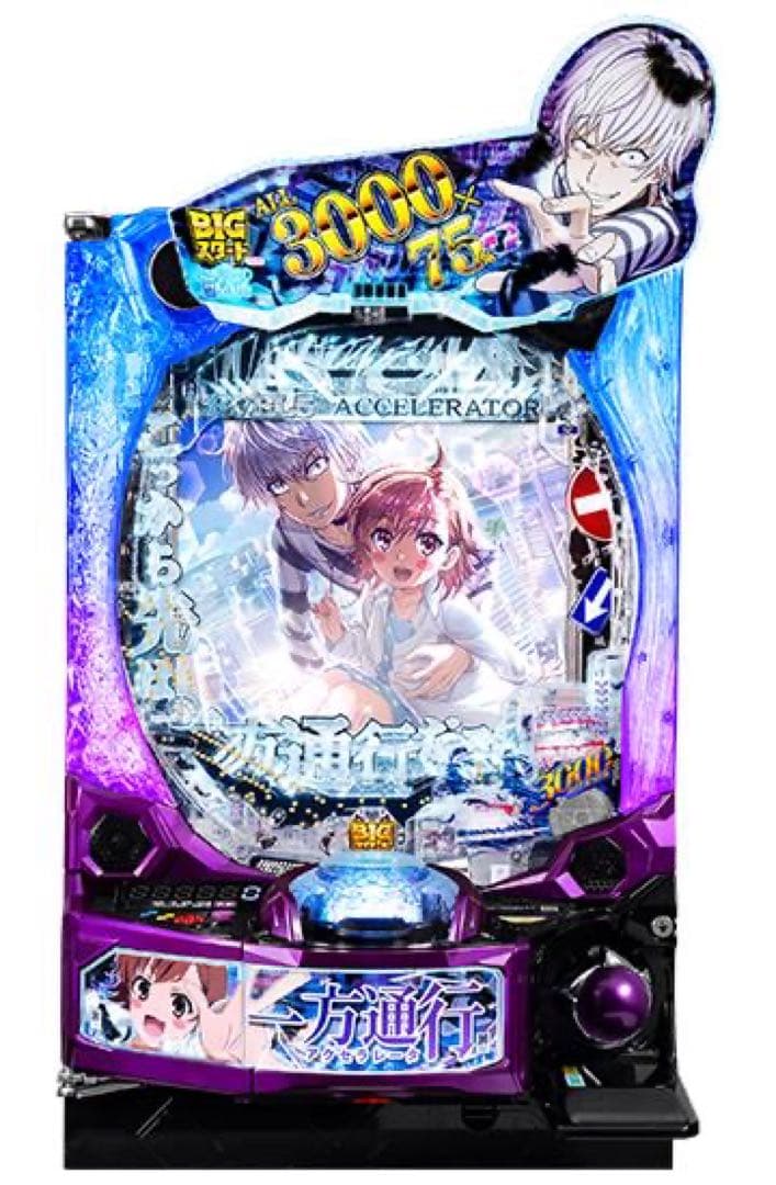 スマパチ　eとある魔術の禁書目録一方通行