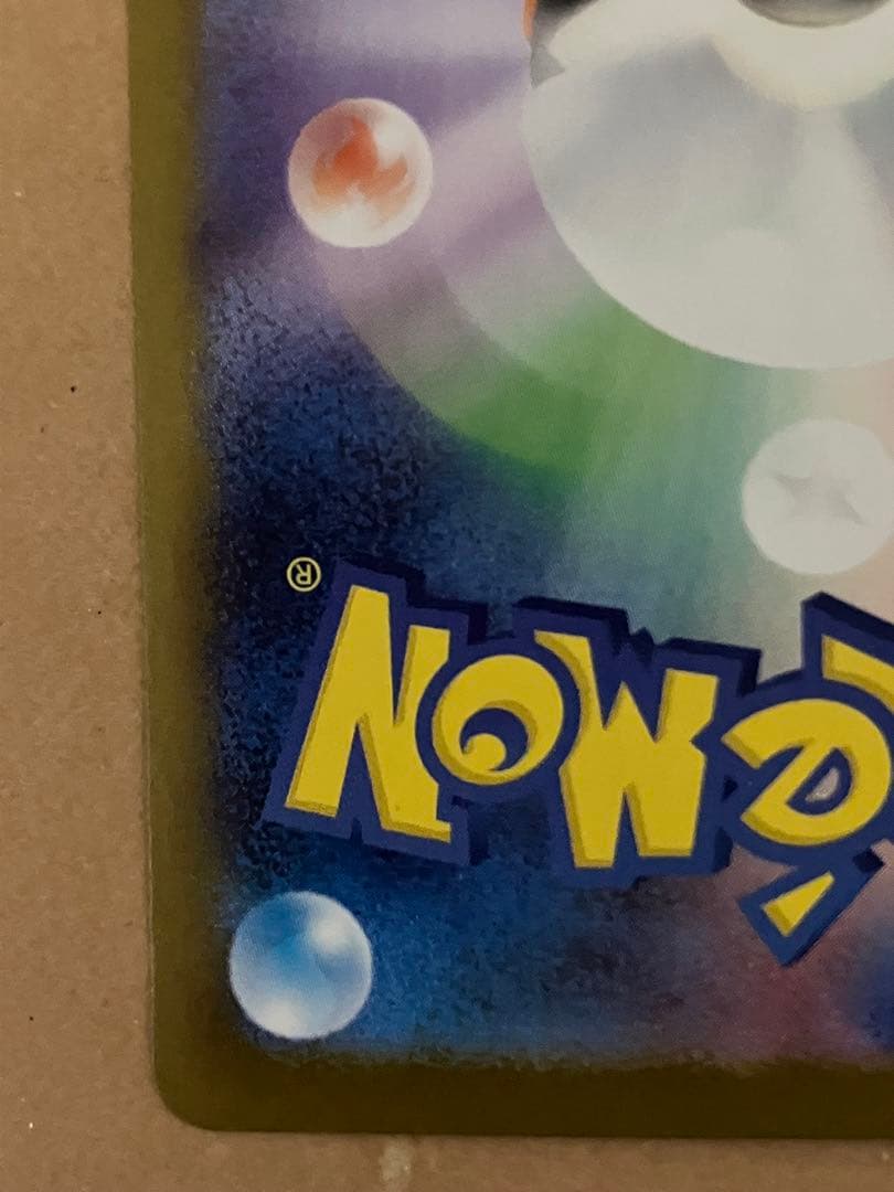 【美品】メガリザードン ex SAR インフェルノx ポケモンカード