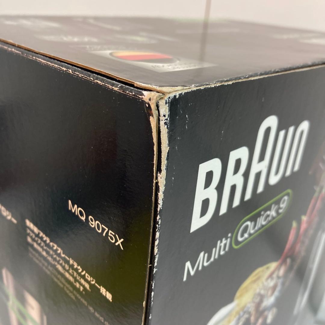 A949-5 ブラウン MultiQuick9 ハンドブレンダー MQ9075X