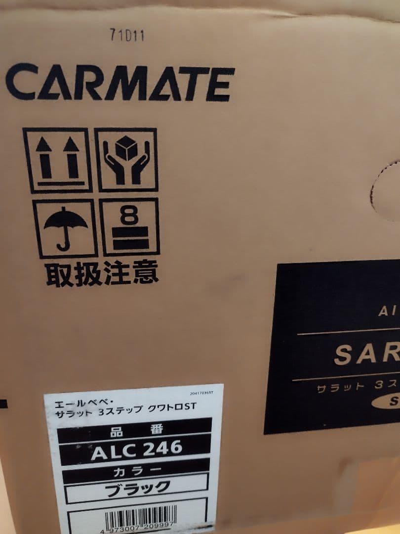 エールベベ　チャイルドシート ブラック　サラット3ステップクワトロ　ALC246