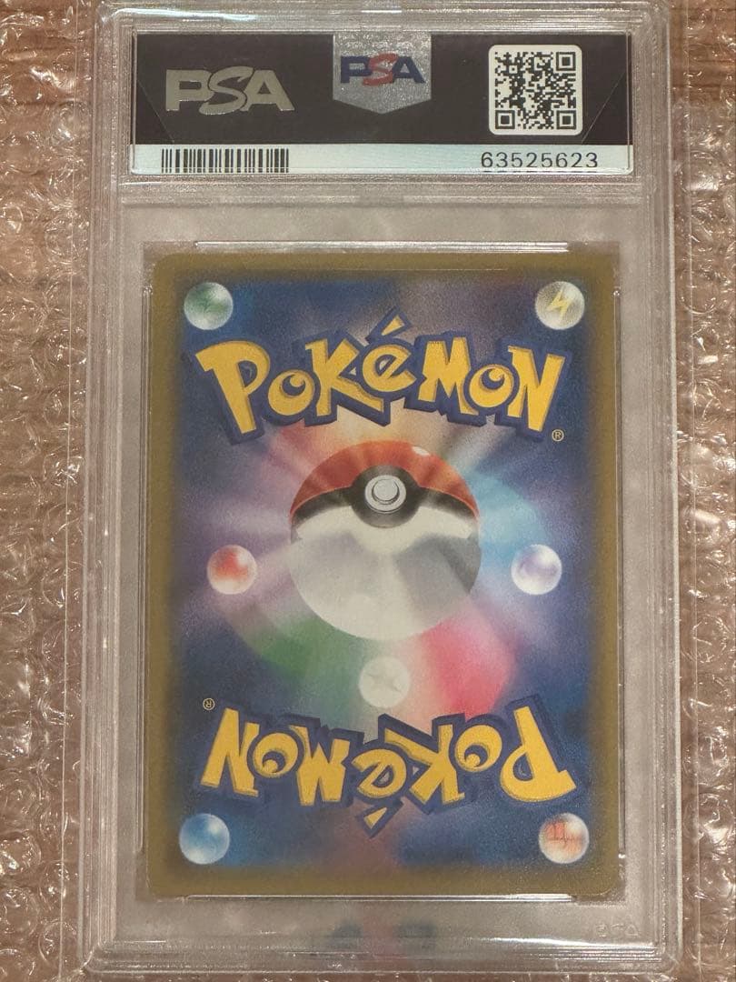 ポケモンカード　ブルーの探索 SR PSA10