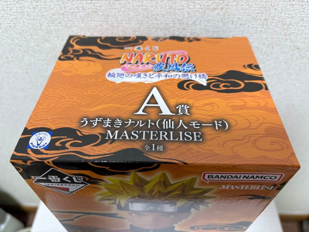 一番くじ NARUTO A賞 C賞 まとめ売り