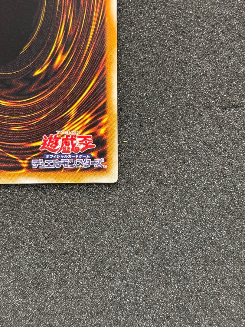 バ*ラ様 【極美品】　遊戯王　ダーク・ネクロフィア レリーフ